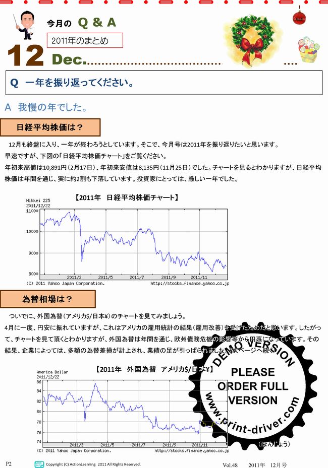 ニュースレター